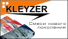 Клейзер  Групп